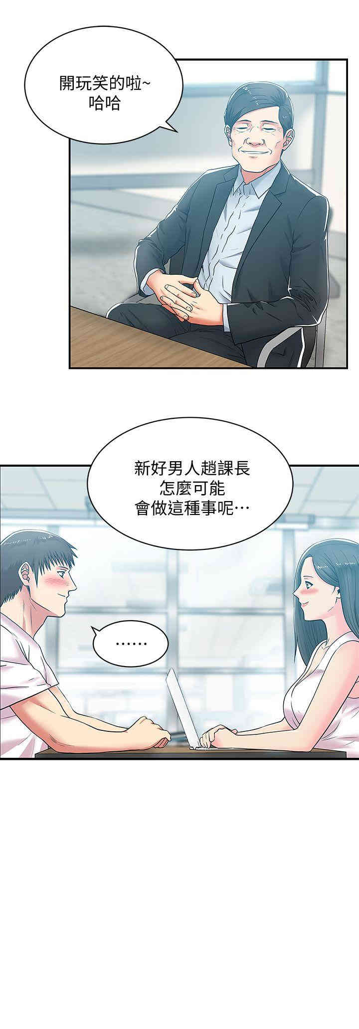 韩国漫画老婆的闺蜜韩漫_老婆的闺蜜-第30话在线免费阅读-韩国漫画-第14张图片