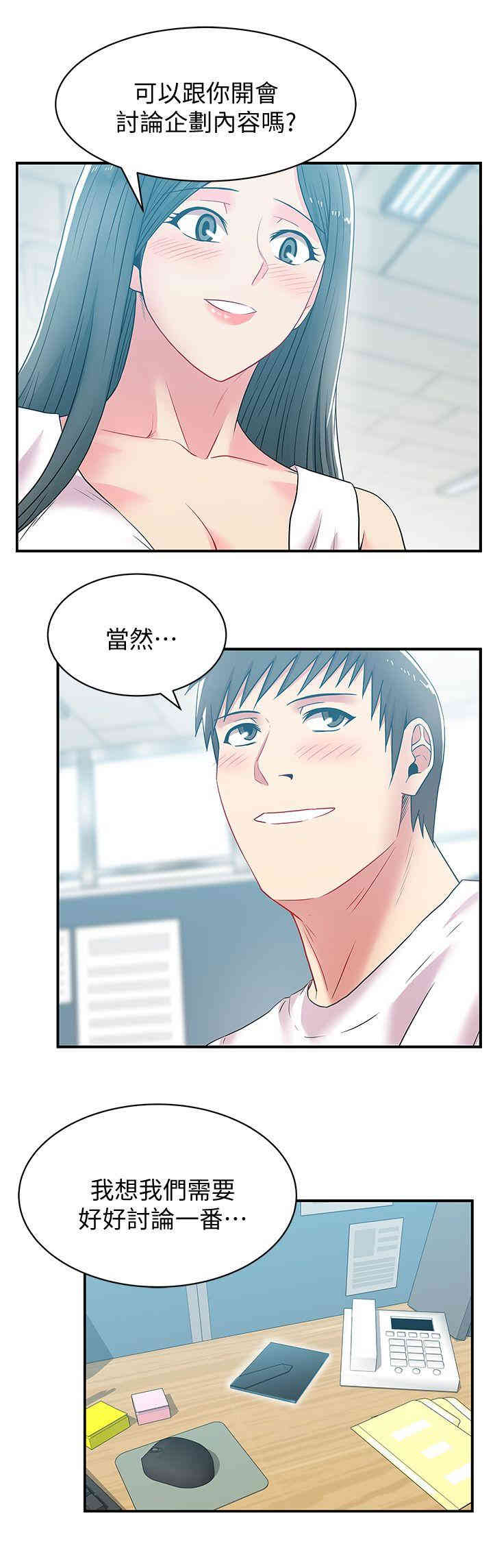 韩国漫画老婆的闺蜜韩漫_老婆的闺蜜-第30话在线免费阅读-韩国漫画-第20张图片