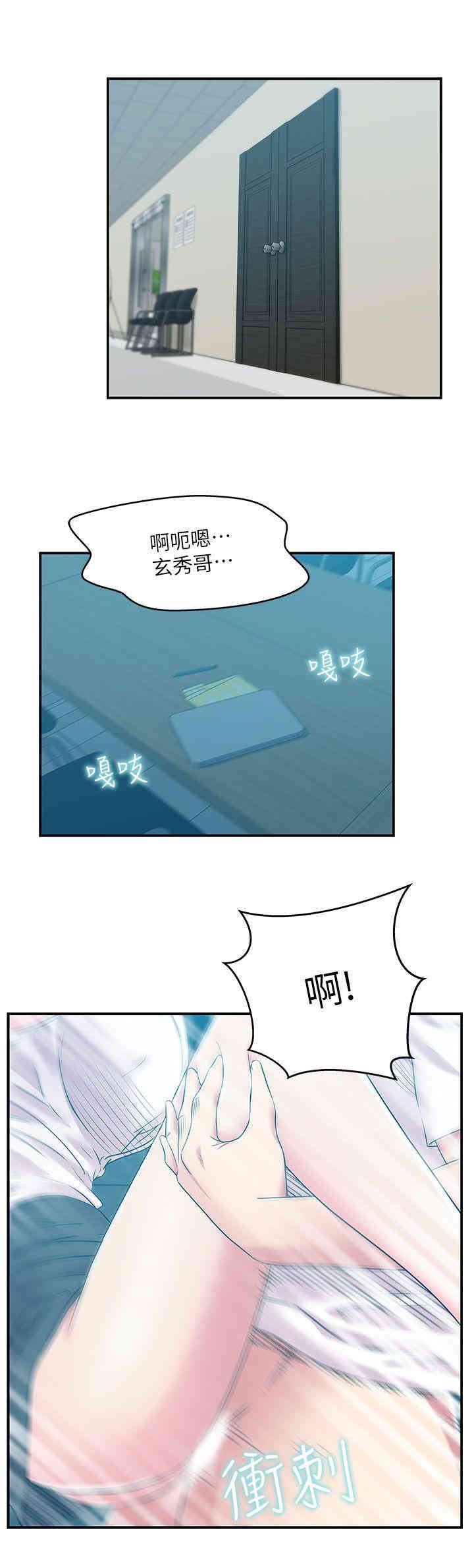 韩国漫画老婆的闺蜜韩漫_老婆的闺蜜-第30话在线免费阅读-韩国漫画-第22张图片