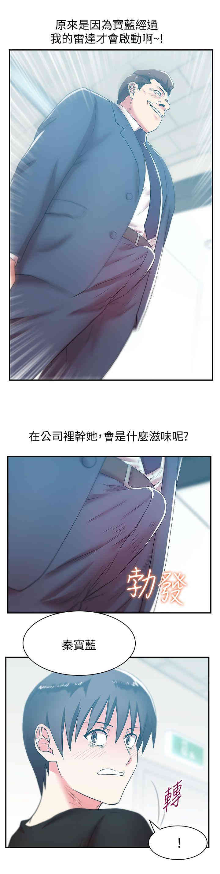 韩国漫画老婆的闺蜜韩漫_老婆的闺蜜-第31话在线免费阅读-韩国漫画-第12张图片