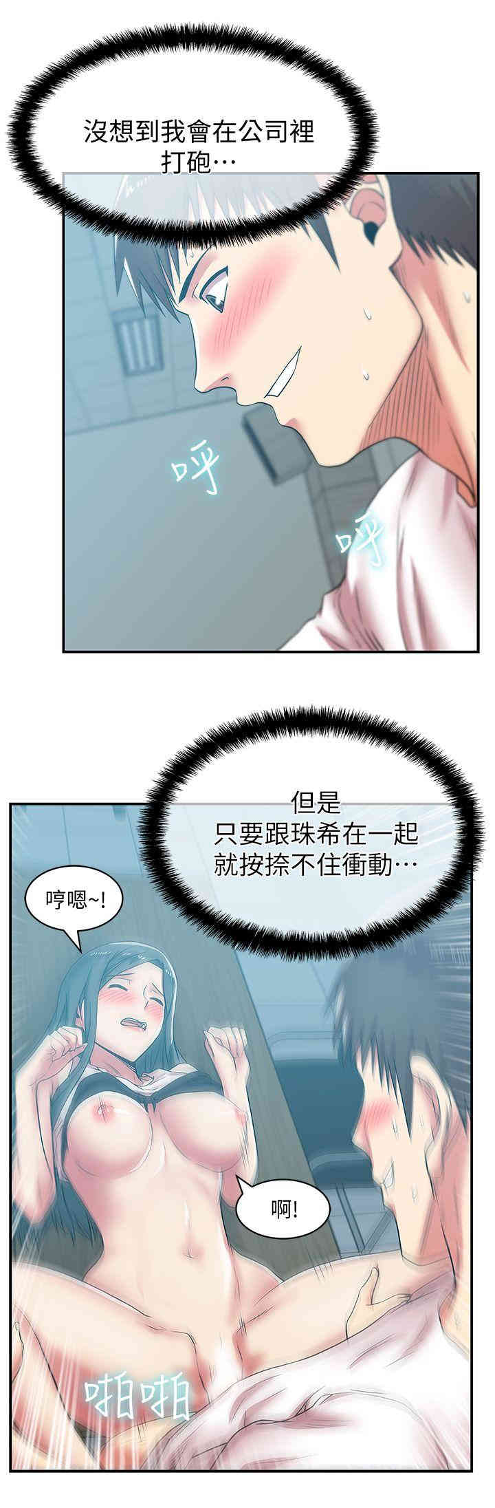 韩国漫画老婆的闺蜜韩漫_老婆的闺蜜-第31话在线免费阅读-韩国漫画-第15张图片