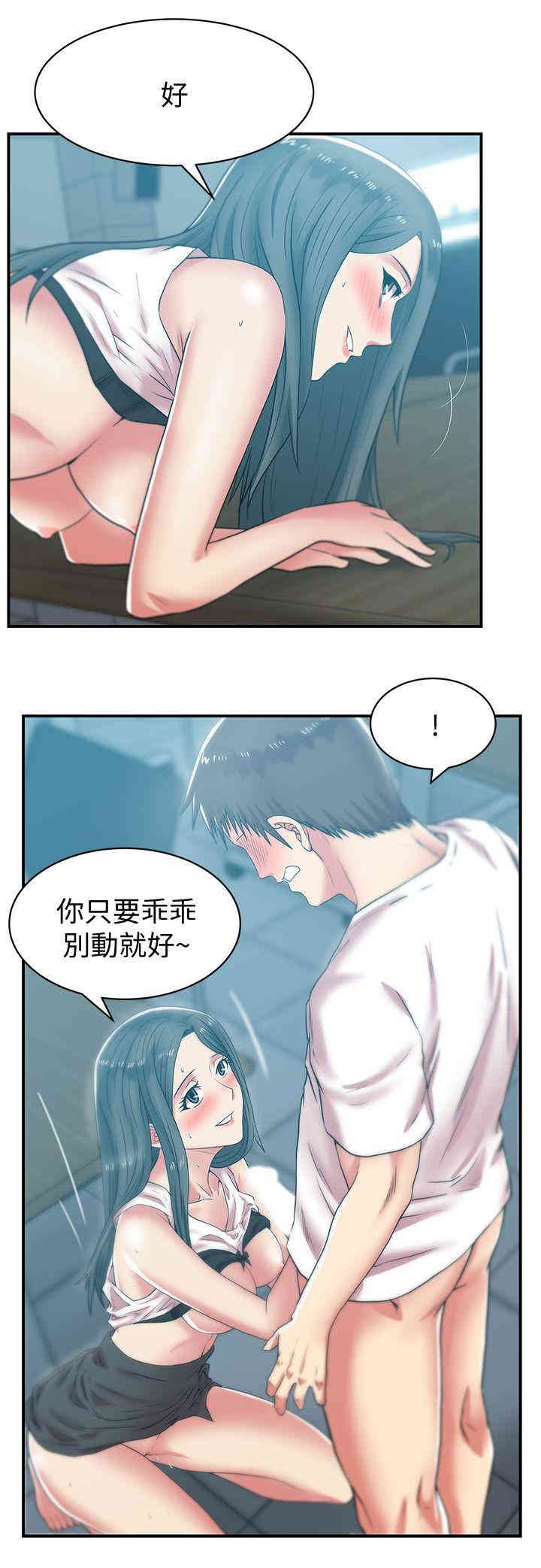 韩国漫画老婆的闺蜜韩漫_老婆的闺蜜-第31话在线免费阅读-韩国漫画-第24张图片