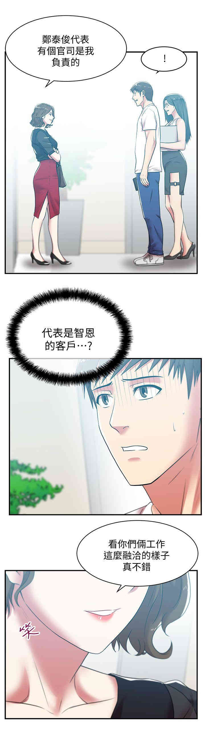 韩国漫画老婆的闺蜜韩漫_老婆的闺蜜-第32话在线免费阅读-韩国漫画-第7张图片