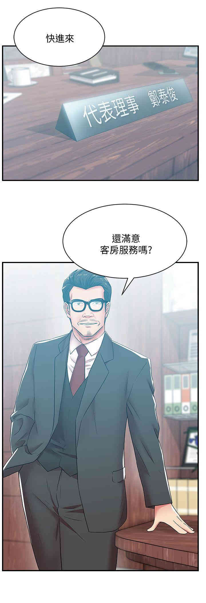 韩国漫画老婆的闺蜜韩漫_老婆的闺蜜-第32话在线免费阅读-韩国漫画-第14张图片