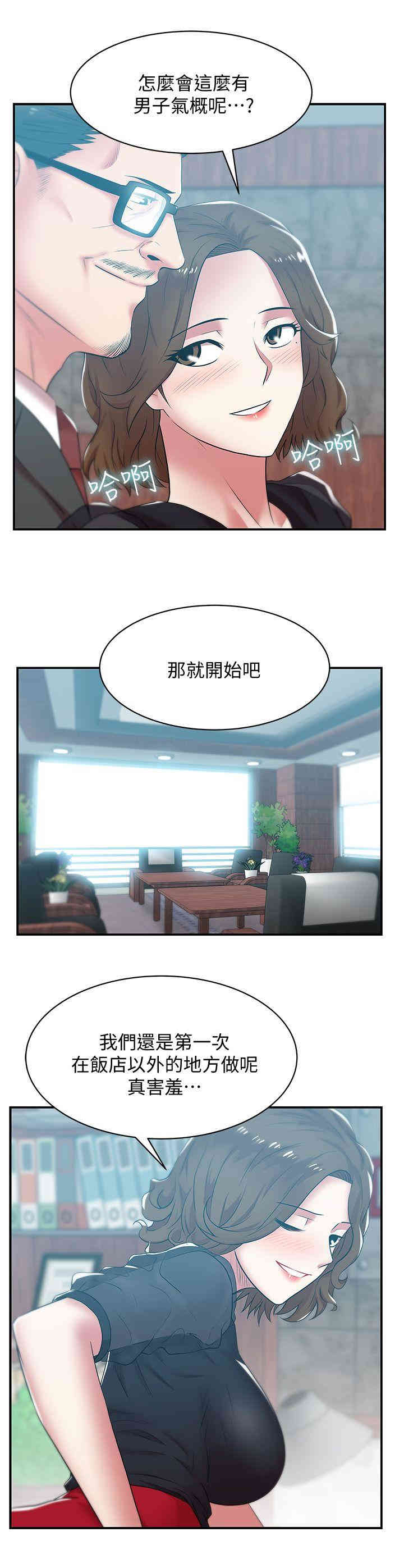 韩国漫画老婆的闺蜜韩漫_老婆的闺蜜-第32话在线免费阅读-韩国漫画-第22张图片