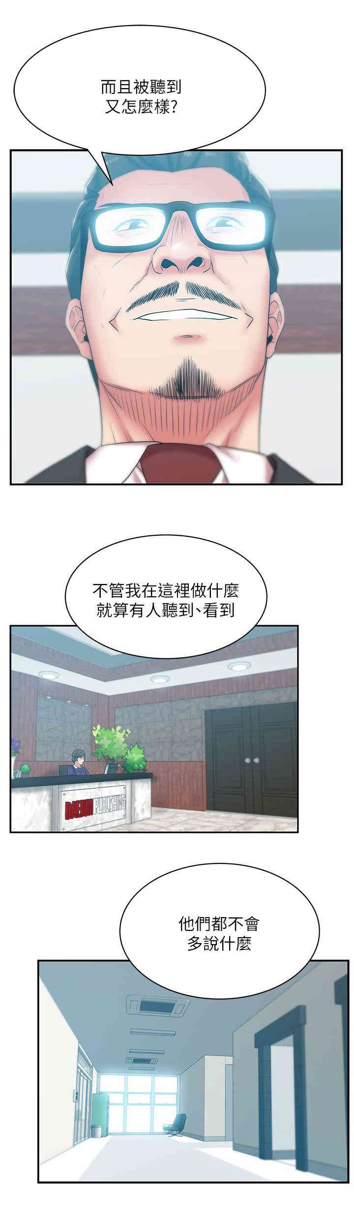 韩国漫画老婆的闺蜜韩漫_老婆的闺蜜-第32话在线免费阅读-韩国漫画-第26张图片