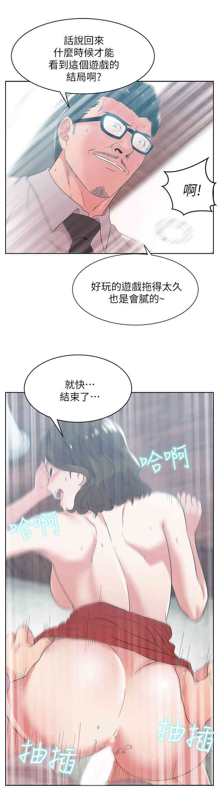 韩国漫画老婆的闺蜜韩漫_老婆的闺蜜-第33话在线免费阅读-韩国漫画-第12张图片