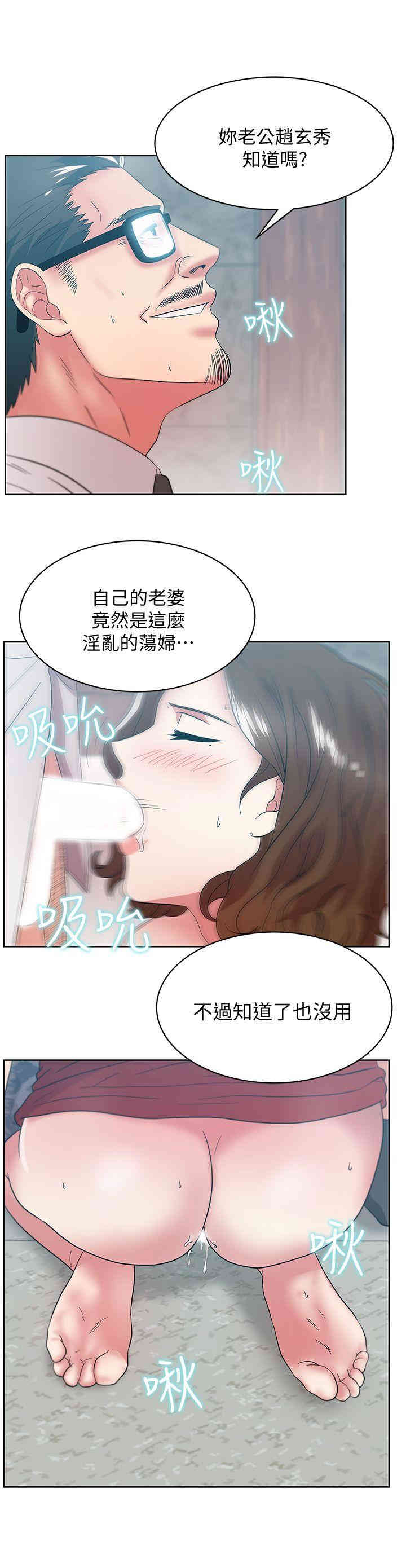 韩国漫画老婆的闺蜜韩漫_老婆的闺蜜-第33话在线免费阅读-韩国漫画-第17张图片