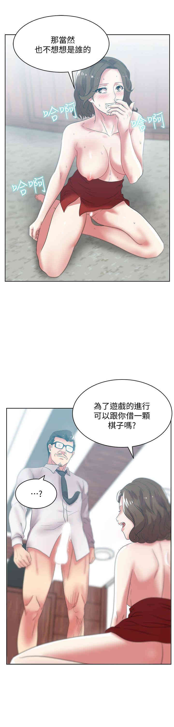 韩国漫画老婆的闺蜜韩漫_老婆的闺蜜-第33话在线免费阅读-韩国漫画-第20张图片