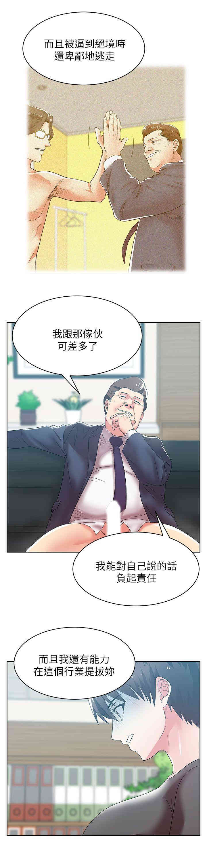 韩国漫画老婆的闺蜜韩漫_老婆的闺蜜-第33话在线免费阅读-韩国漫画-第30张图片