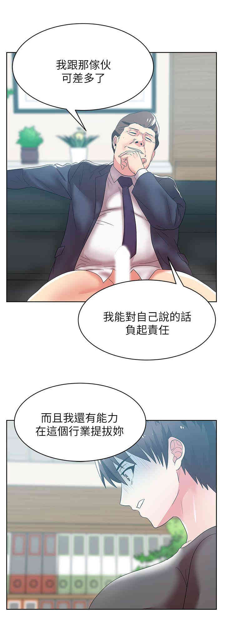 韩国漫画老婆的闺蜜韩漫_老婆的闺蜜-第34话在线免费阅读-韩国漫画-第1张图片