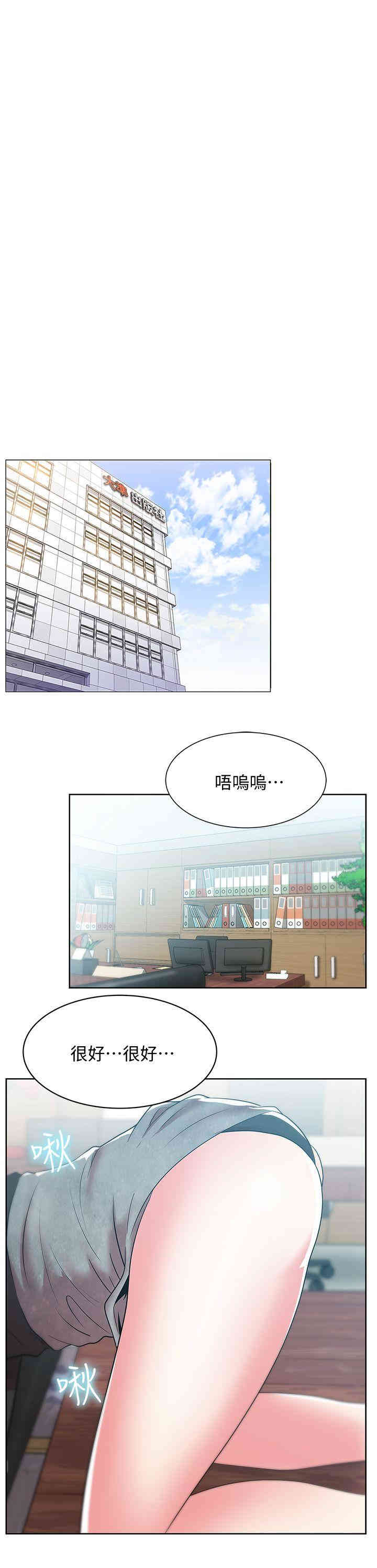 韩国漫画老婆的闺蜜韩漫_老婆的闺蜜-第34话在线免费阅读-韩国漫画-第8张图片