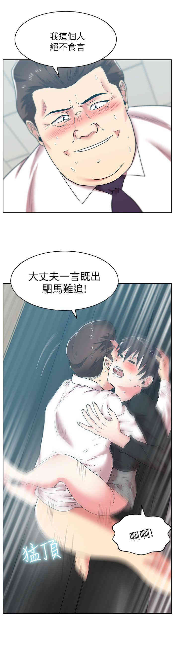 韩国漫画老婆的闺蜜韩漫_老婆的闺蜜-第34话在线免费阅读-韩国漫画-第24张图片