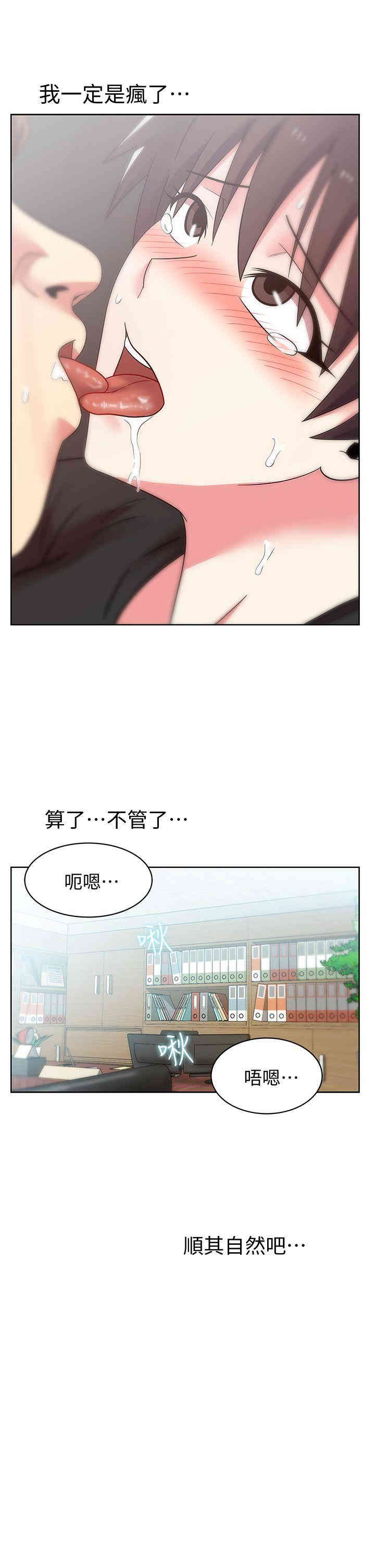 韩国漫画老婆的闺蜜韩漫_老婆的闺蜜-第34话在线免费阅读-韩国漫画-第34张图片