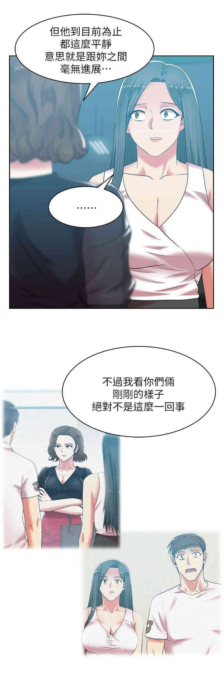 韩国漫画老婆的闺蜜韩漫_老婆的闺蜜-第35话在线免费阅读-韩国漫画-第16张图片