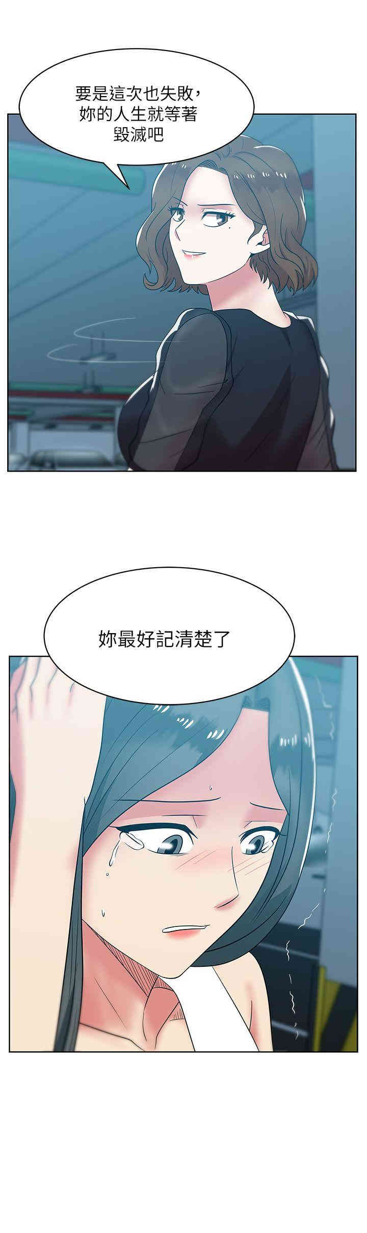 韩国漫画老婆的闺蜜韩漫_老婆的闺蜜-第35话在线免费阅读-韩国漫画-第23张图片