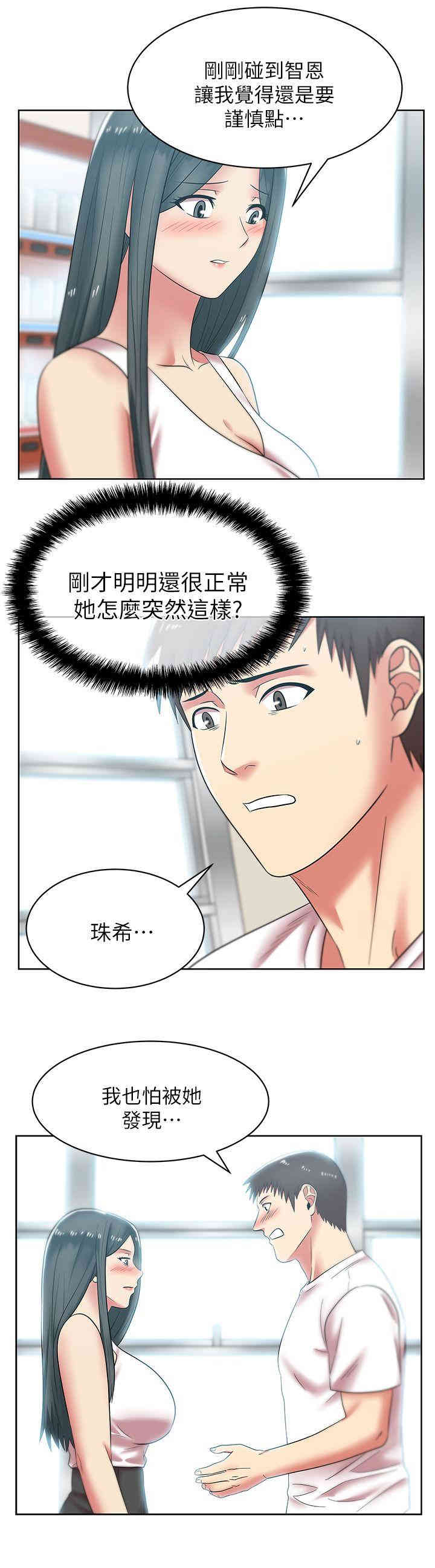 韩国漫画老婆的闺蜜韩漫_老婆的闺蜜-第35话在线免费阅读-韩国漫画-第26张图片