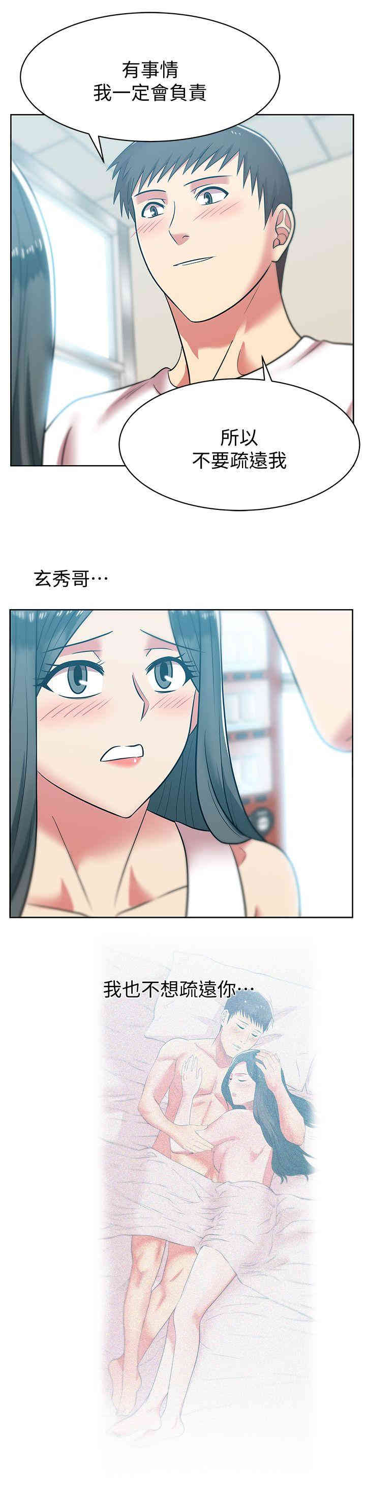 韩国漫画老婆的闺蜜韩漫_老婆的闺蜜-第35话在线免费阅读-韩国漫画-第29张图片