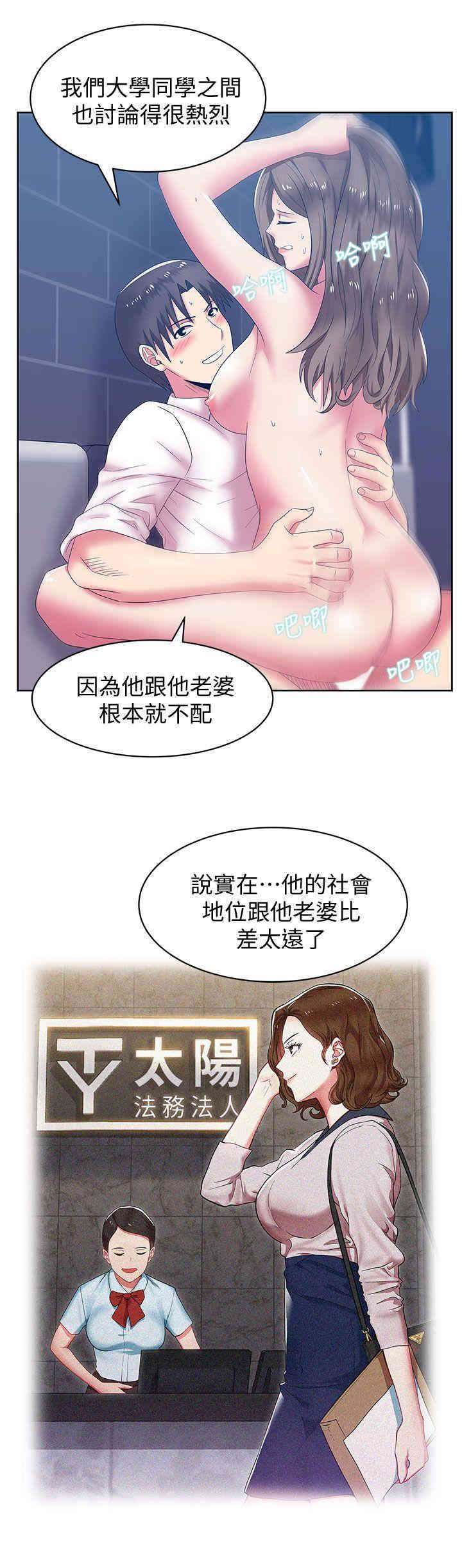 韩国漫画老婆的闺蜜韩漫_老婆的闺蜜-第36话在线免费阅读-韩国漫画-第8张图片