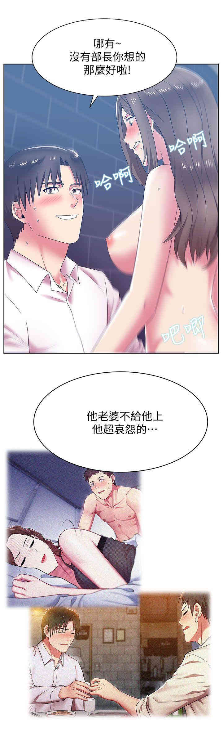 韩国漫画老婆的闺蜜韩漫_老婆的闺蜜-第36话在线免费阅读-韩国漫画-第10张图片