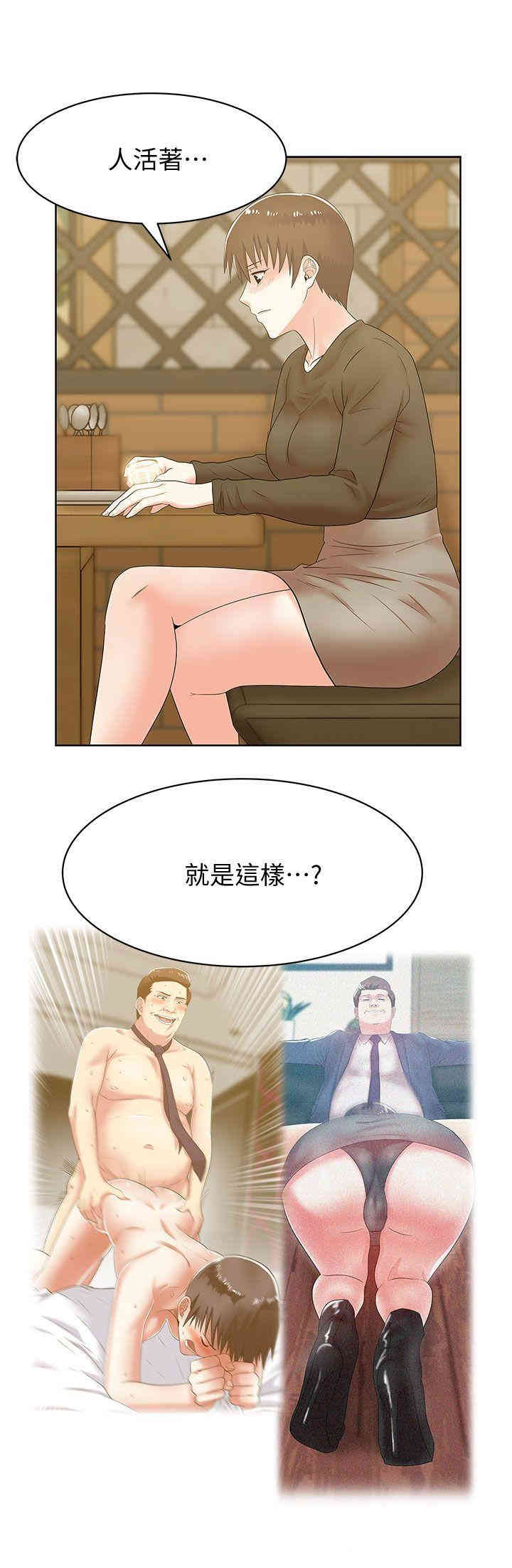 韩国漫画老婆的闺蜜韩漫_老婆的闺蜜-第36话在线免费阅读-韩国漫画-第21张图片