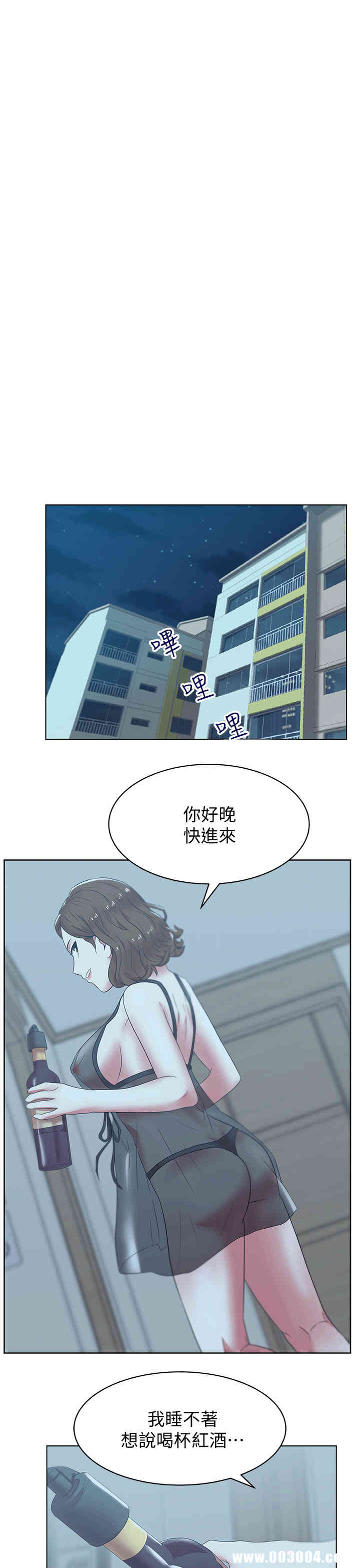 韩国漫画老婆的闺蜜韩漫_老婆的闺蜜-第36话在线免费阅读-韩国漫画-第34张图片