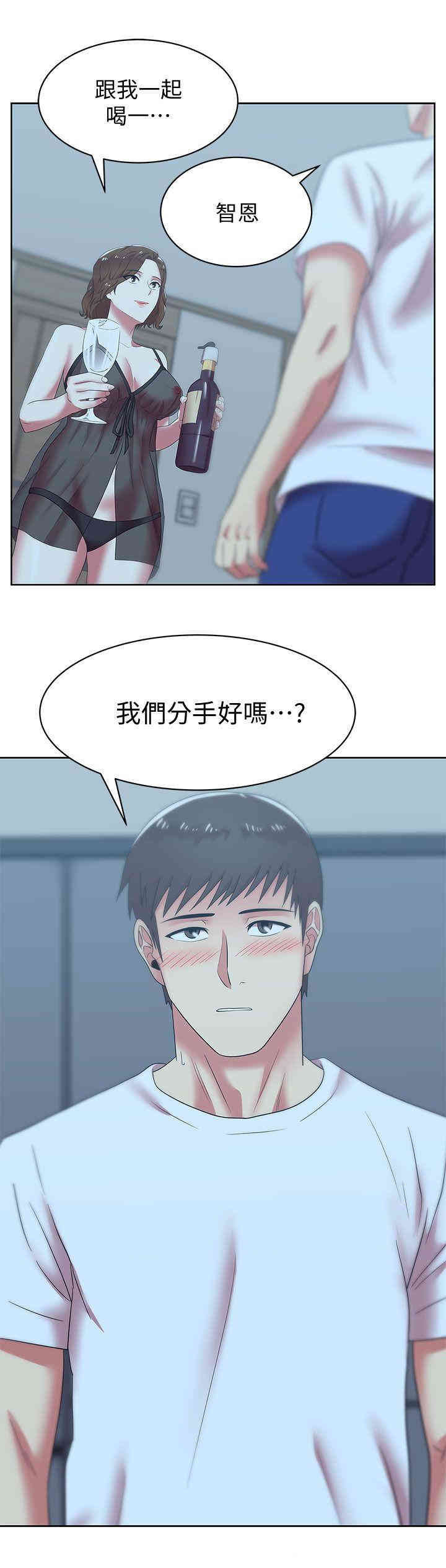 韩国漫画老婆的闺蜜韩漫_老婆的闺蜜-第36话在线免费阅读-韩国漫画-第36张图片