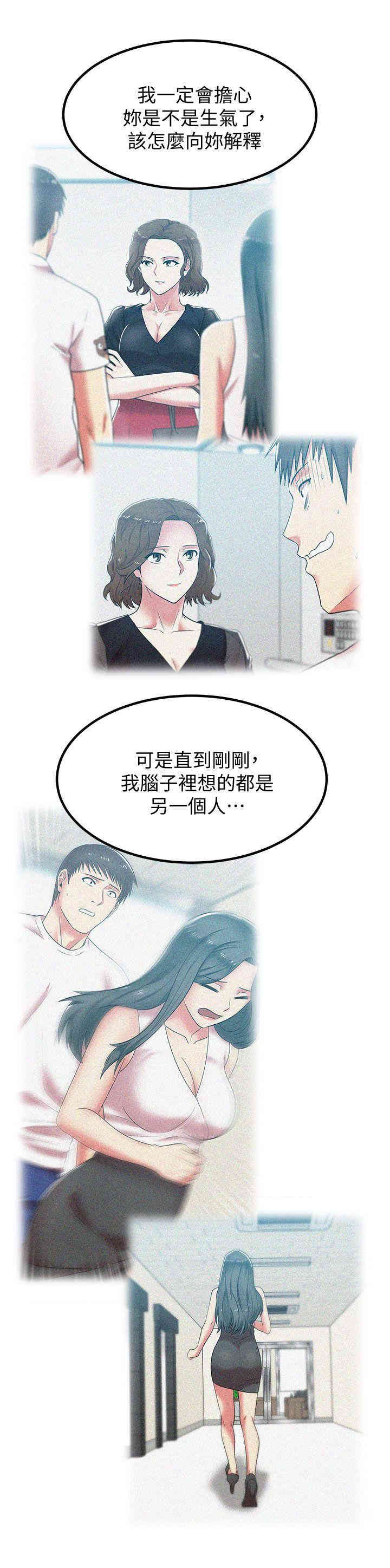 韩国漫画老婆的闺蜜韩漫_老婆的闺蜜-第37话在线免费阅读-韩国漫画-第10张图片