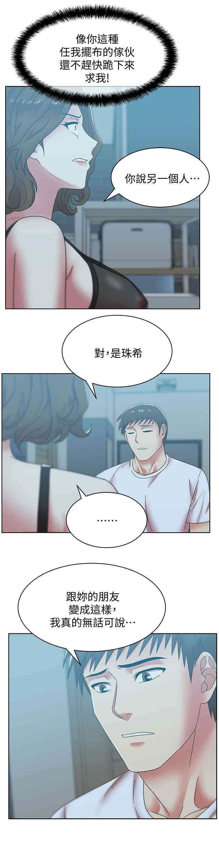 韩国漫画老婆的闺蜜韩漫_老婆的闺蜜-第37话在线免费阅读-韩国漫画-第14张图片