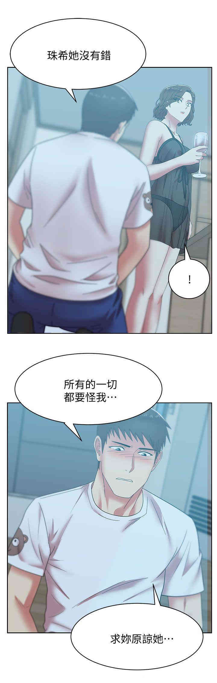 韩国漫画老婆的闺蜜韩漫_老婆的闺蜜-第37话在线免费阅读-韩国漫画-第18张图片