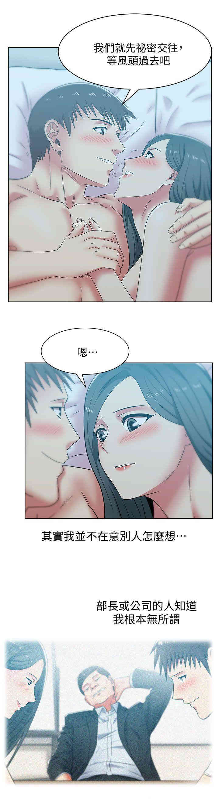 韩国漫画老婆的闺蜜韩漫_老婆的闺蜜-第38话在线免费阅读-韩国漫画-第20张图片