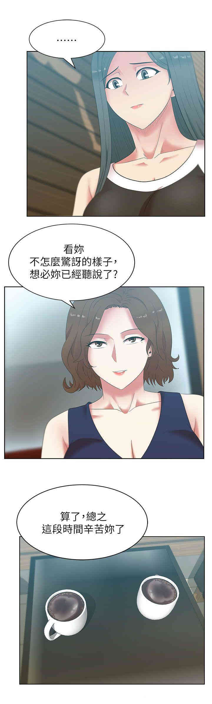 韩国漫画老婆的闺蜜韩漫_老婆的闺蜜-第39话在线免费阅读-韩国漫画-第16张图片