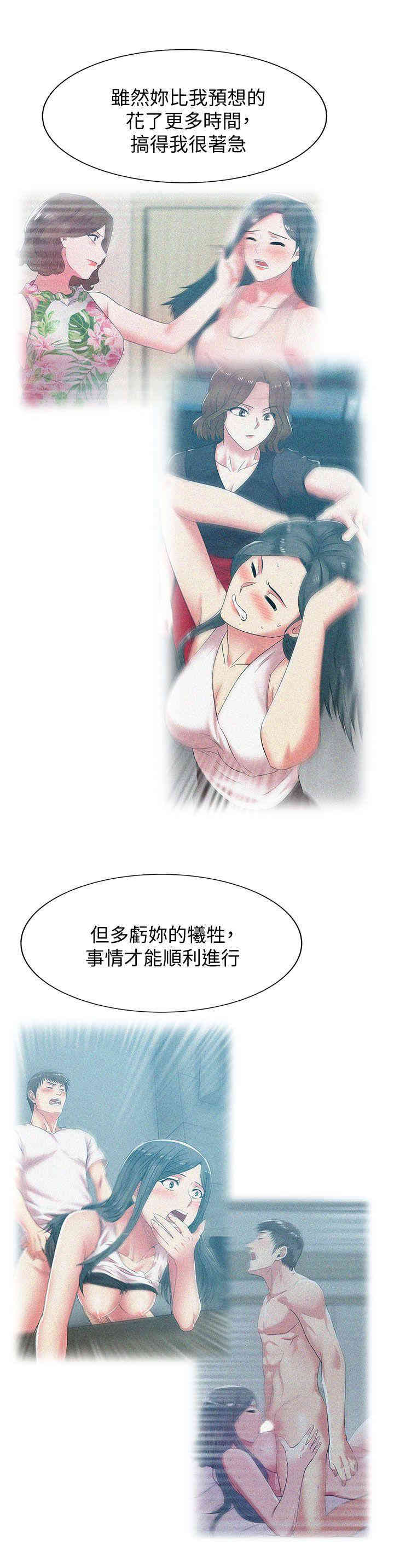 韩国漫画老婆的闺蜜韩漫_老婆的闺蜜-第39话在线免费阅读-韩国漫画-第17张图片