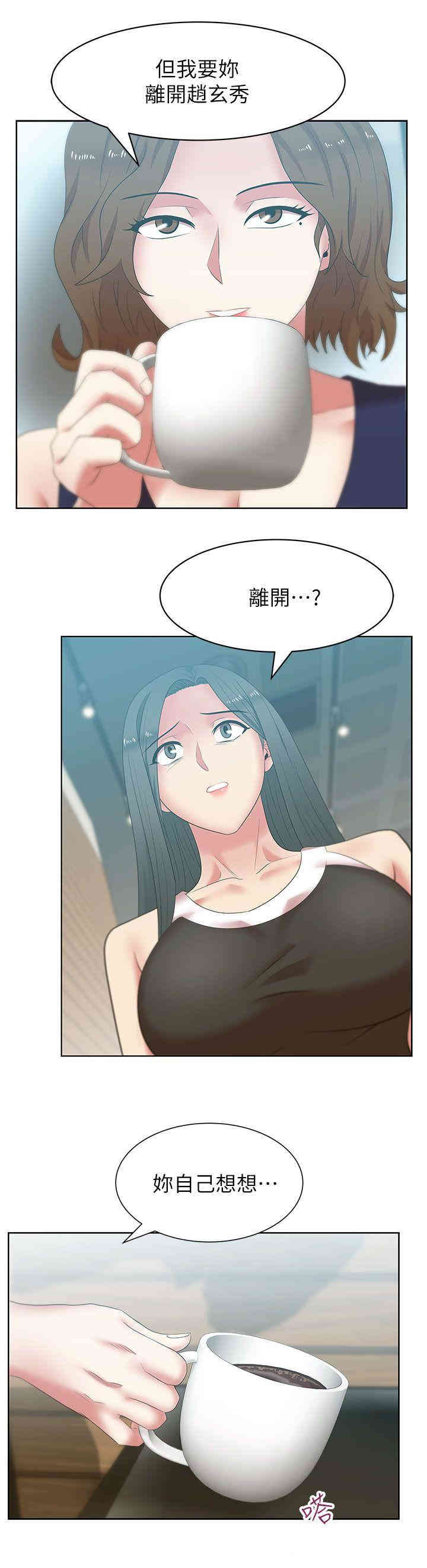 韩国漫画老婆的闺蜜韩漫_老婆的闺蜜-第39话在线免费阅读-韩国漫画-第20张图片