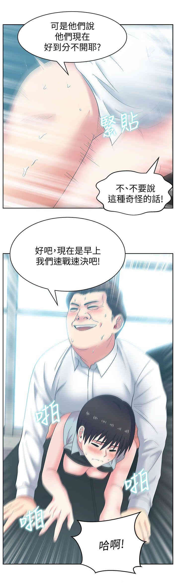 韩国漫画老婆的闺蜜韩漫_老婆的闺蜜-第39话在线免费阅读-韩国漫画-第28张图片