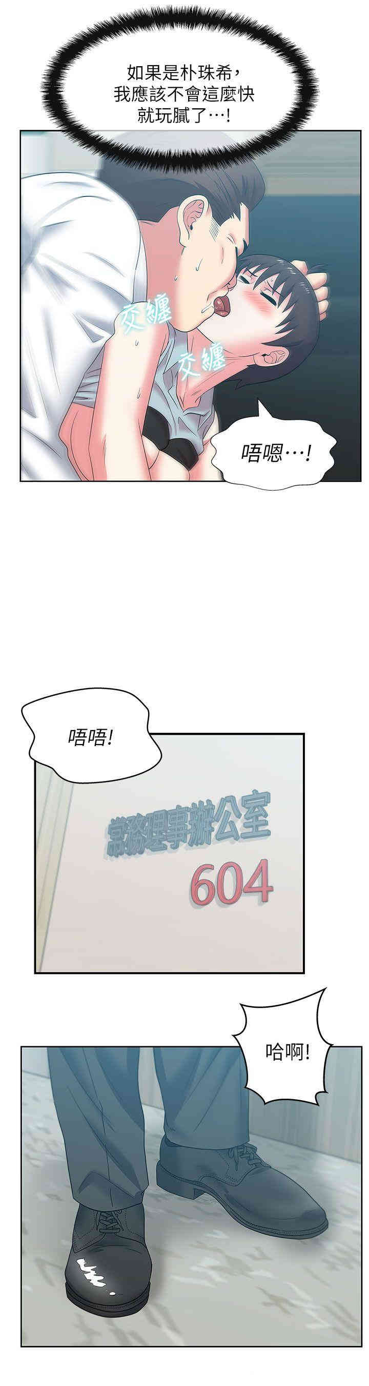 韩国漫画老婆的闺蜜韩漫_老婆的闺蜜-第39话在线免费阅读-韩国漫画-第33张图片