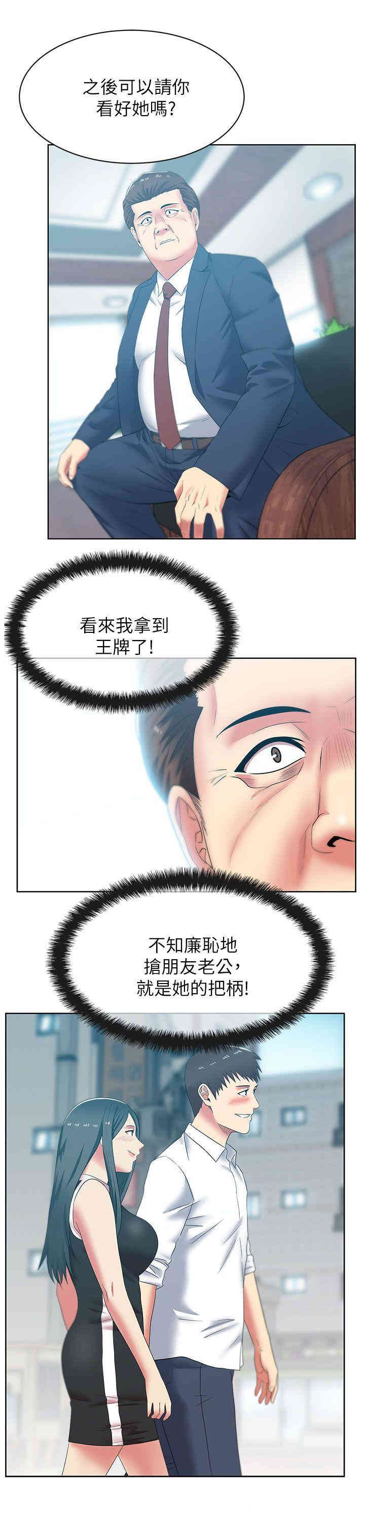 韩国漫画老婆的闺蜜韩漫_老婆的闺蜜-第40话在线免费阅读-韩国漫画-第29张图片