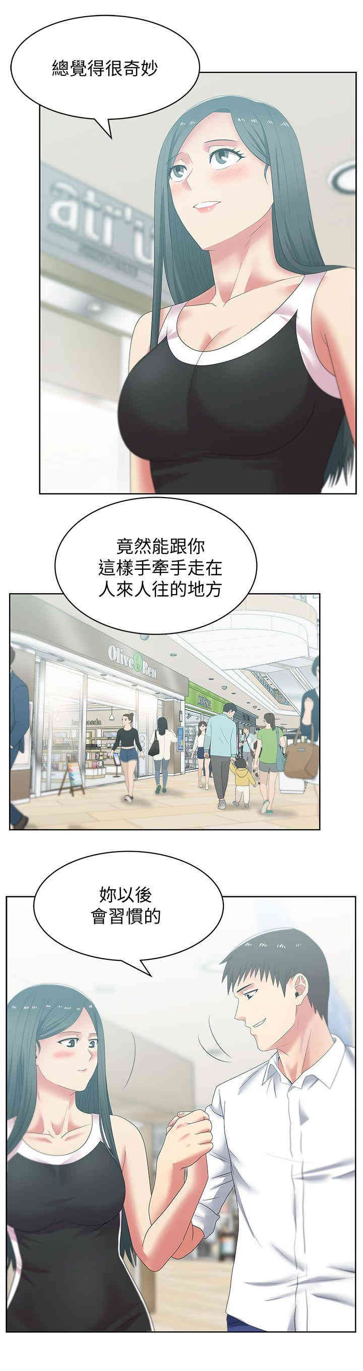 韩国漫画老婆的闺蜜韩漫_老婆的闺蜜-第41话在线免费阅读-韩国漫画-第6张图片