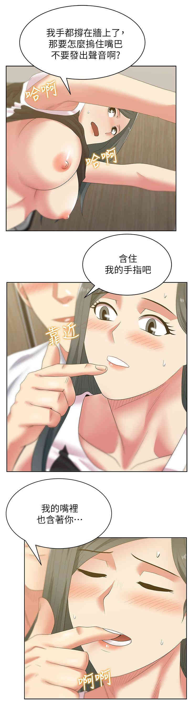 韩国漫画老婆的闺蜜韩漫_老婆的闺蜜-第41话在线免费阅读-韩国漫画-第14张图片