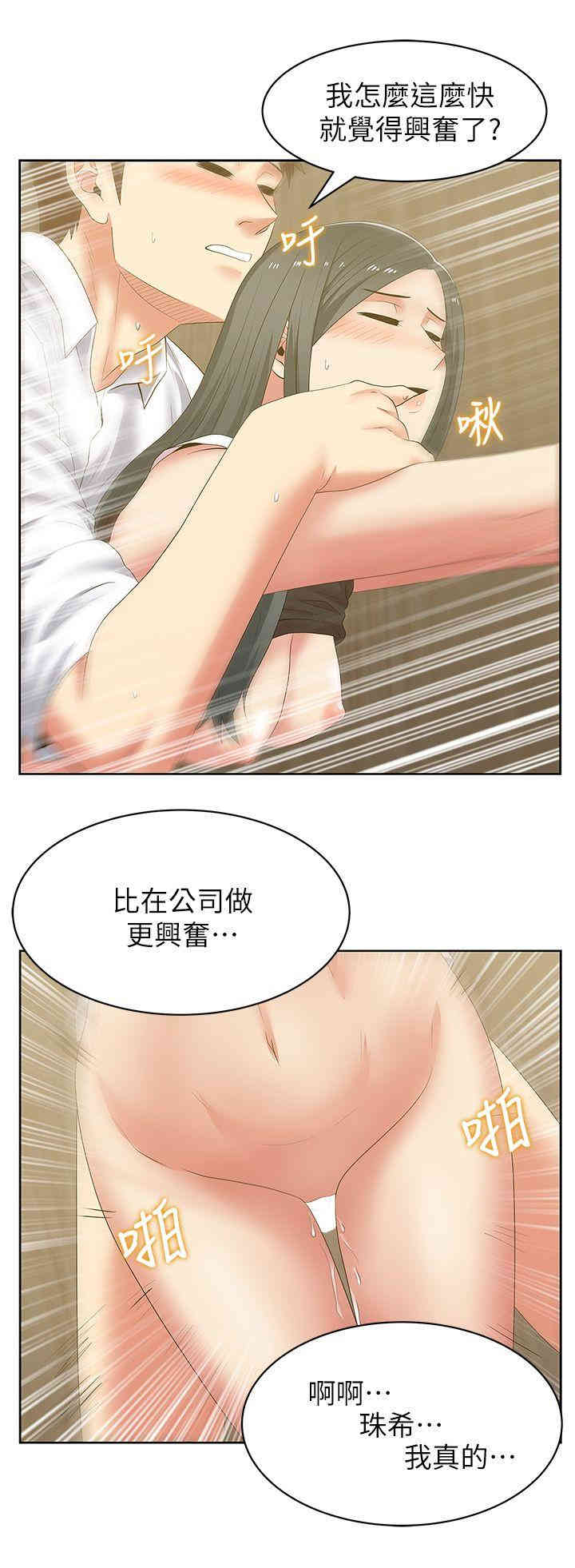 韩国漫画老婆的闺蜜韩漫_老婆的闺蜜-第41话在线免费阅读-韩国漫画-第17张图片