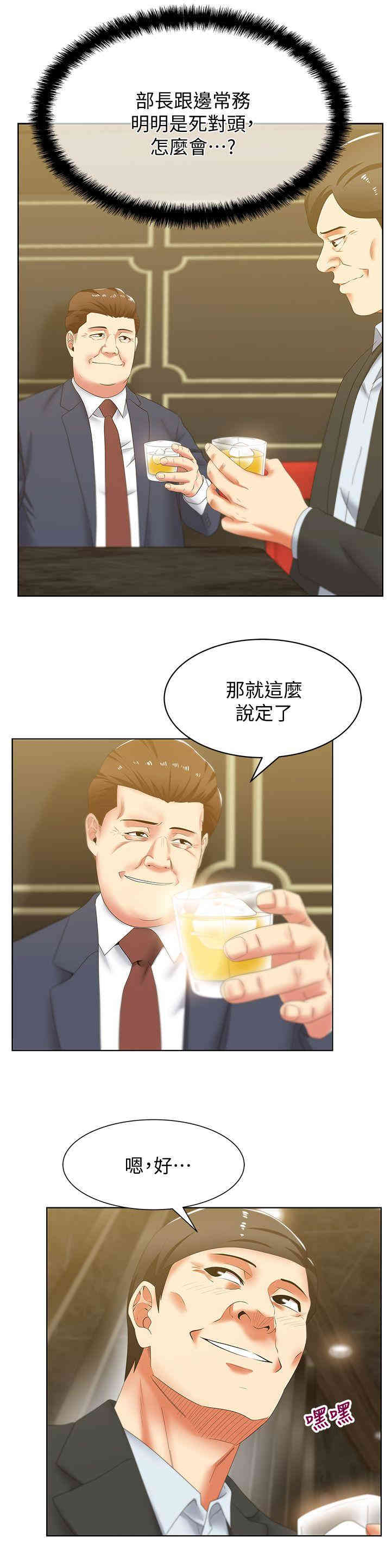 韩国漫画老婆的闺蜜韩漫_老婆的闺蜜-第41话在线免费阅读-韩国漫画-第25张图片