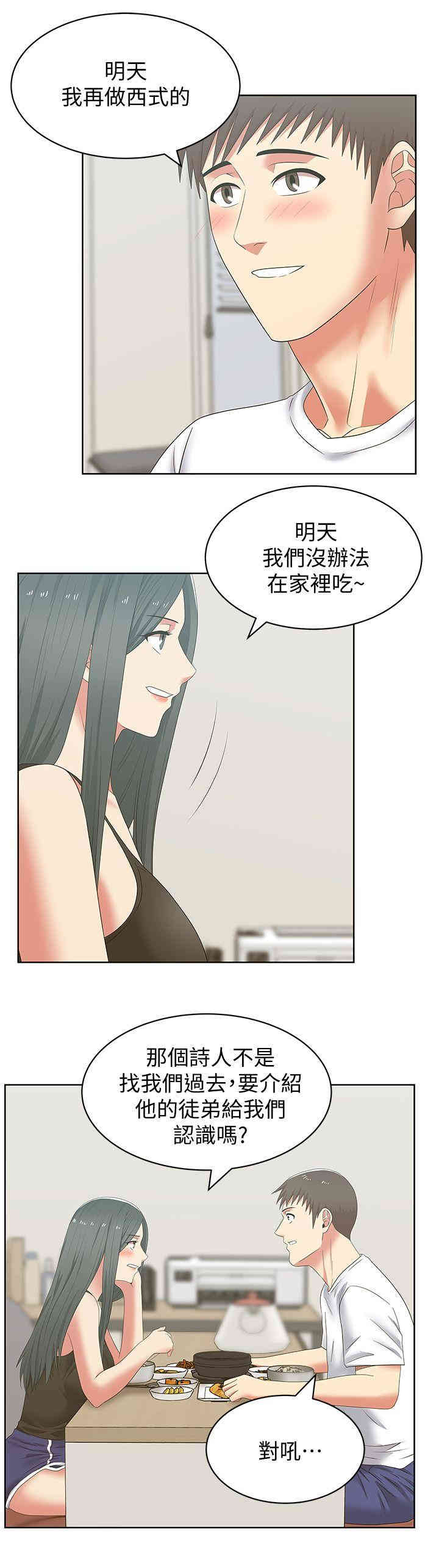 韩国漫画老婆的闺蜜韩漫_老婆的闺蜜-第42话在线免费阅读-韩国漫画-第19张图片