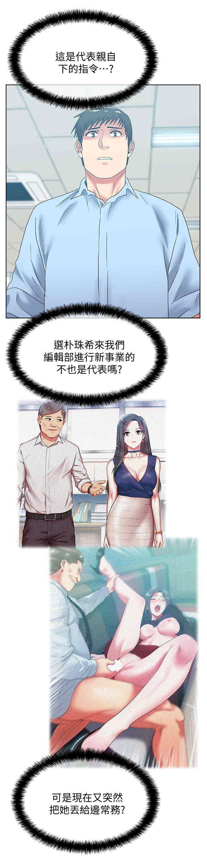 韩国漫画老婆的闺蜜韩漫_老婆的闺蜜-第43话在线免费阅读-韩国漫画-第8张图片