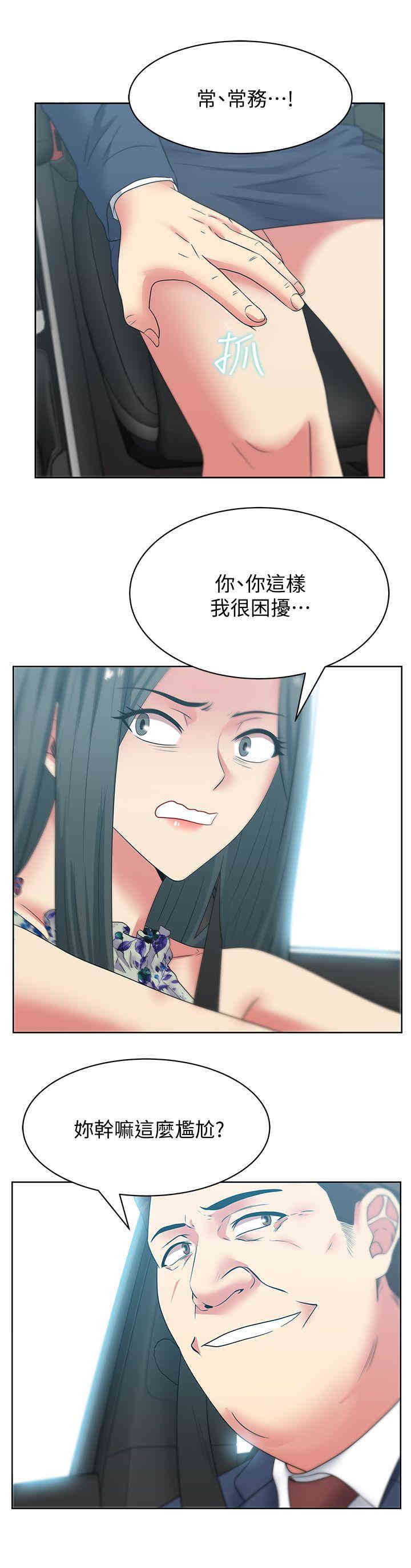 韩国漫画老婆的闺蜜韩漫_老婆的闺蜜-第43话在线免费阅读-韩国漫画-第12张图片