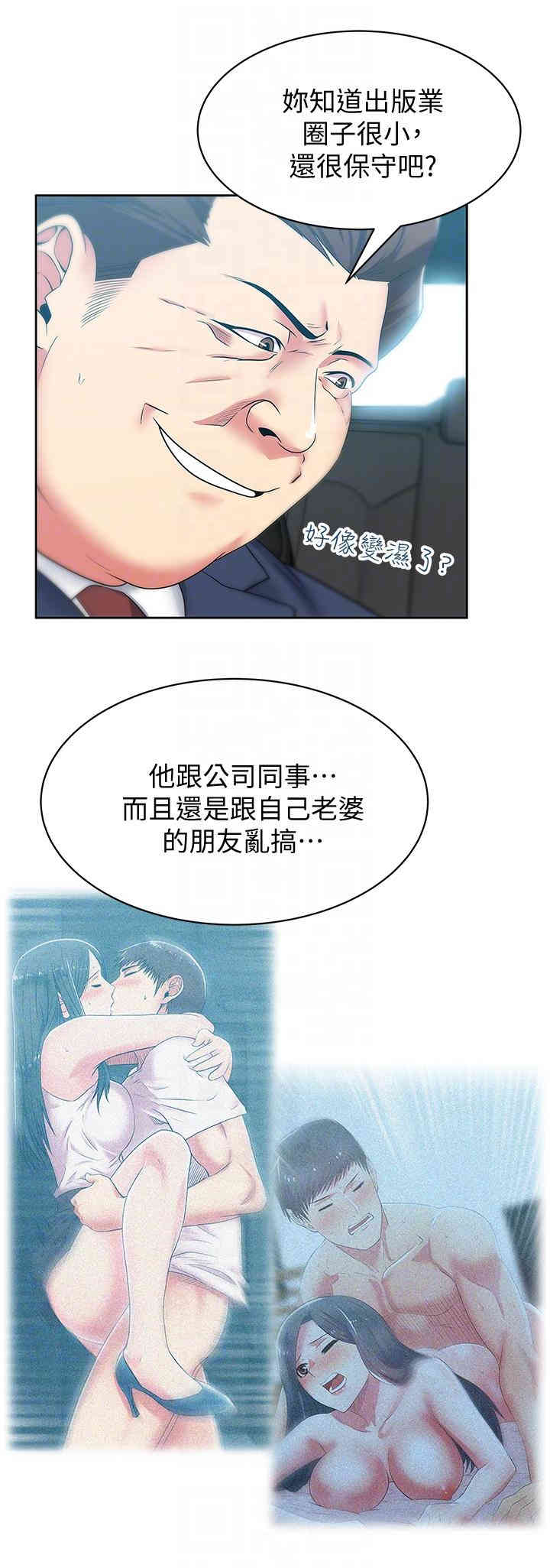 韩国漫画老婆的闺蜜韩漫_老婆的闺蜜-第43话在线免费阅读-韩国漫画-第19张图片