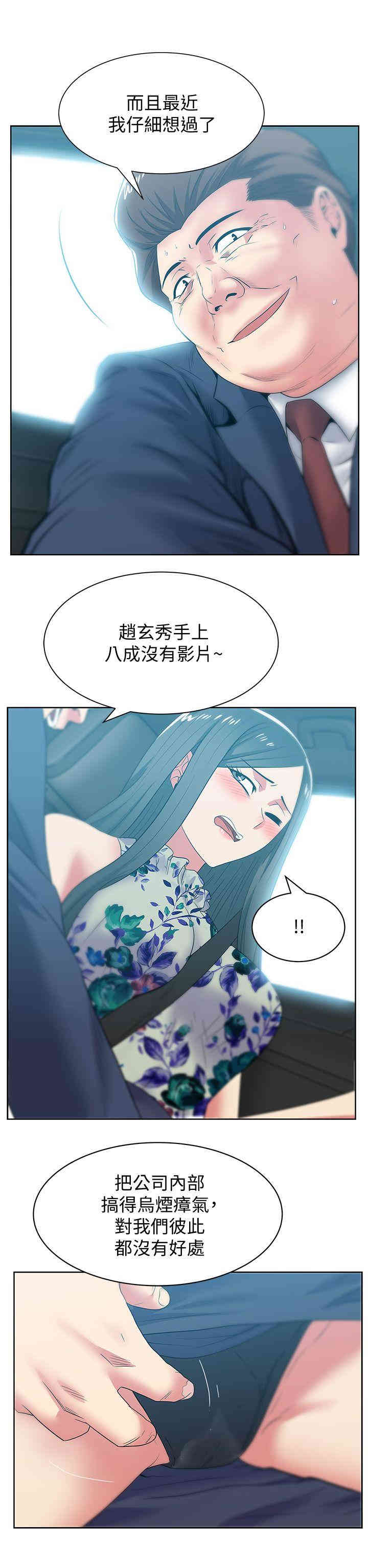 韩国漫画老婆的闺蜜韩漫_老婆的闺蜜-第43话在线免费阅读-韩国漫画-第21张图片