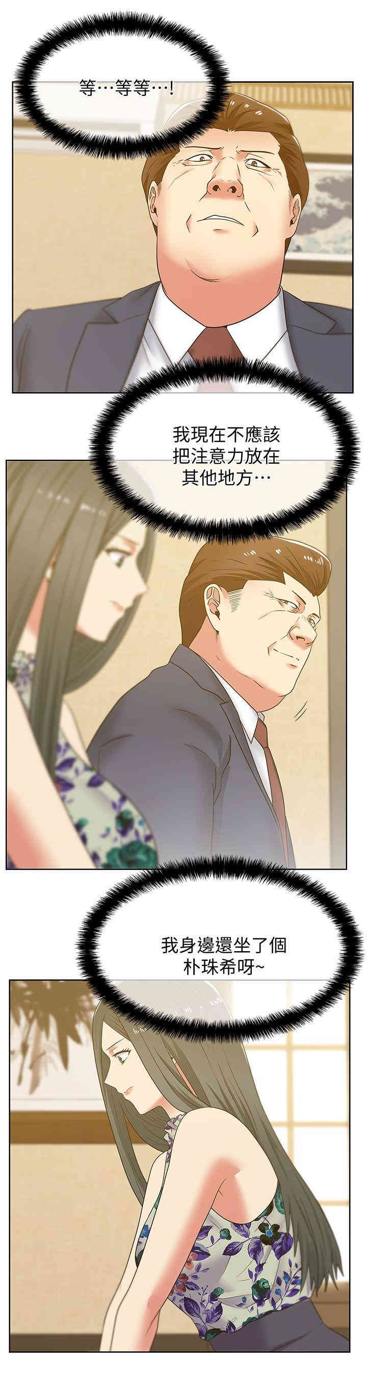 韩国漫画老婆的闺蜜韩漫_老婆的闺蜜-第44话在线免费阅读-韩国漫画-第10张图片