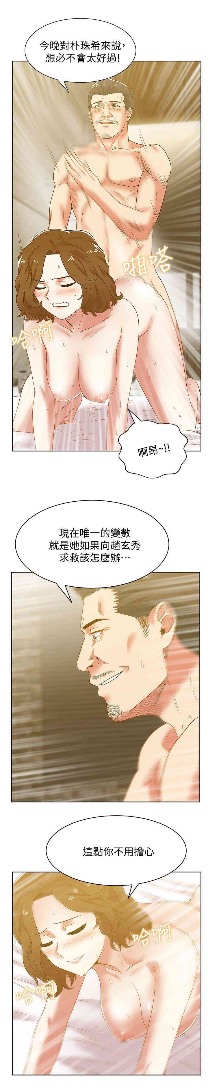 韩国漫画老婆的闺蜜韩漫_老婆的闺蜜-第44话在线免费阅读-韩国漫画-第26张图片