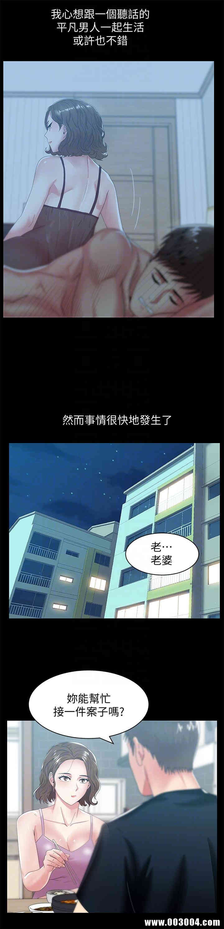 韩国漫画老婆的闺蜜韩漫_老婆的闺蜜-第45话在线免费阅读-韩国漫画-第11张图片