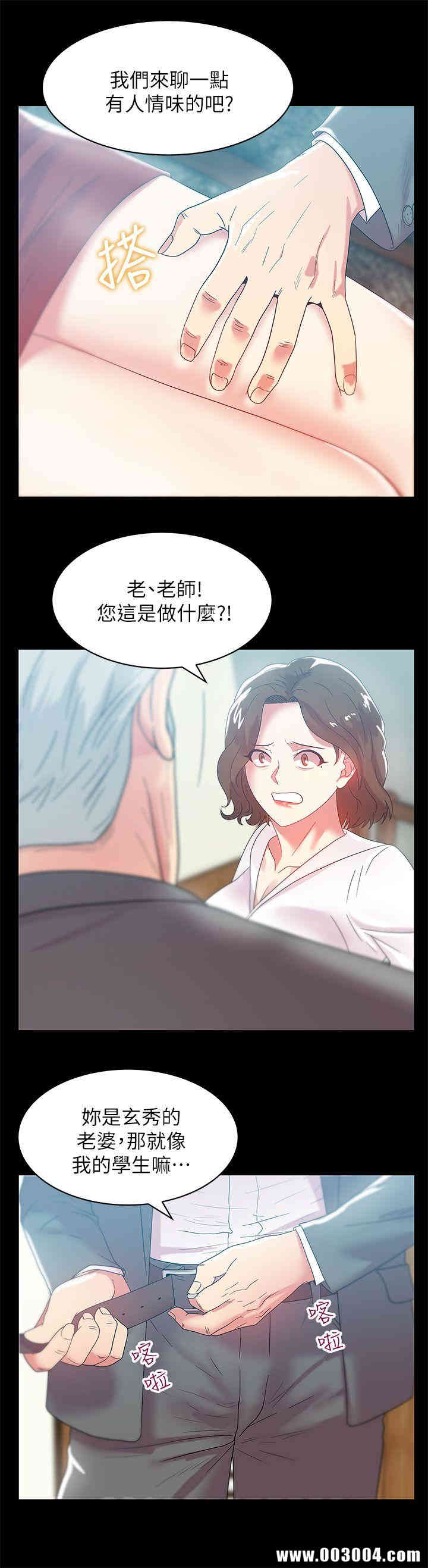 韩国漫画老婆的闺蜜韩漫_老婆的闺蜜-第45话在线免费阅读-韩国漫画-第14张图片